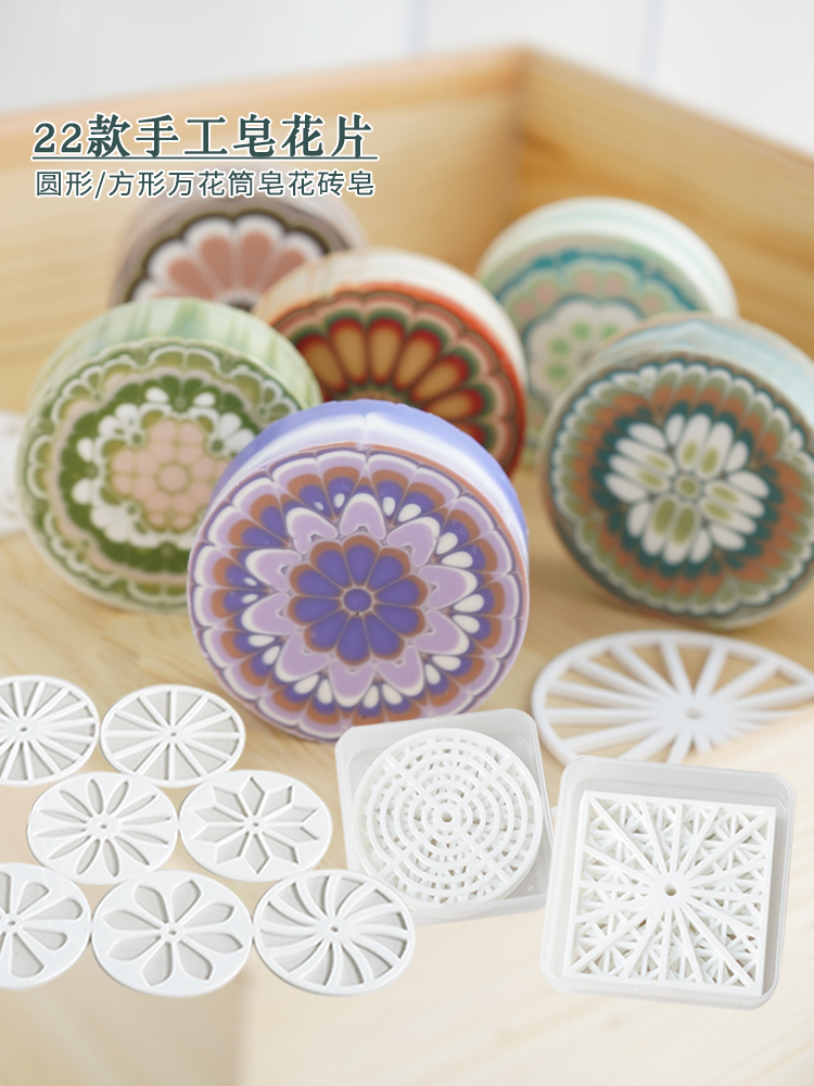 สะเก็ดสบู่แฮนด์เมดทรงกลมอะคริล - Soap Making Instructions บทวิจารณ์และราคา